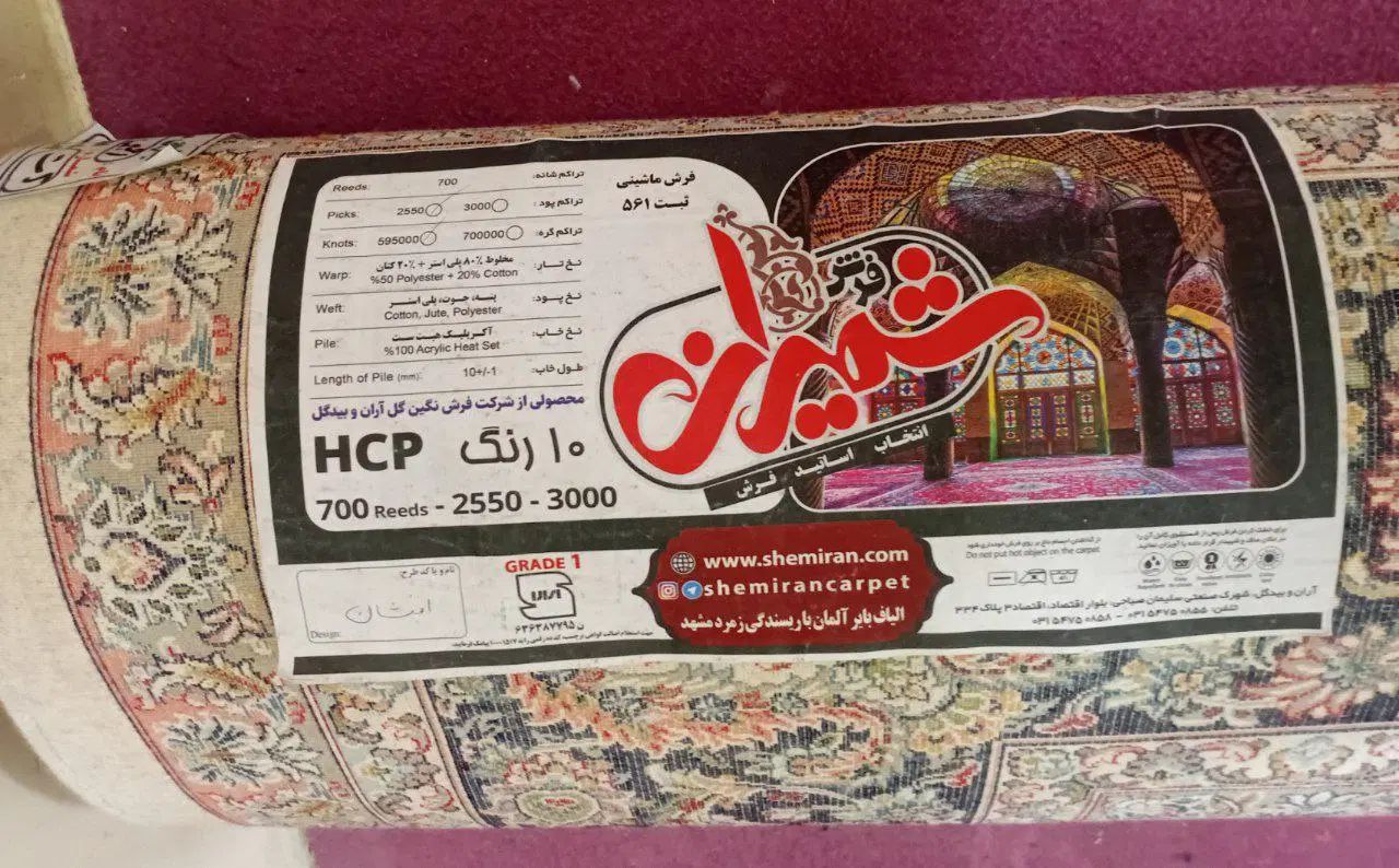 فرش باغ بهشت نو|فرش|مشهد, ایثار|دیوار