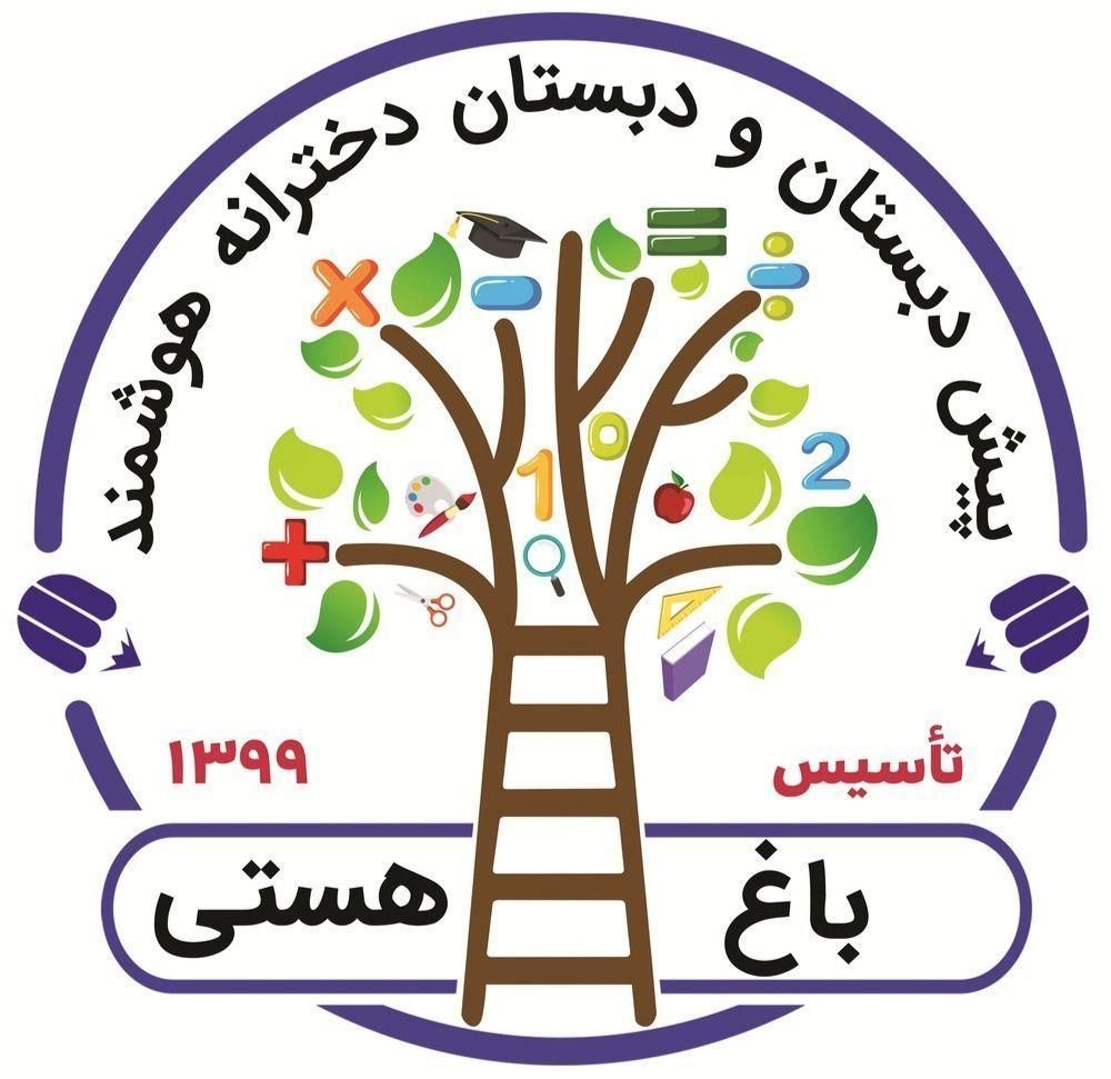 ثبت نام پیش دبستانی و مقطع ابتدایی دخترانه|خدمات آموزشی|سنندج, |دیوار