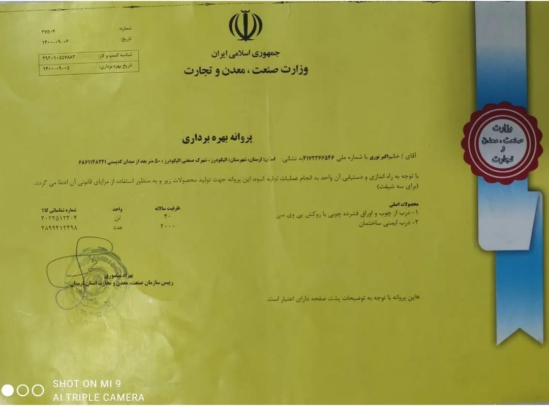 درب ضدسرقت واتاقی و پنجره upvc|مصالح و تجهیزات ساختمان|فولادشهر, C3|دیوار