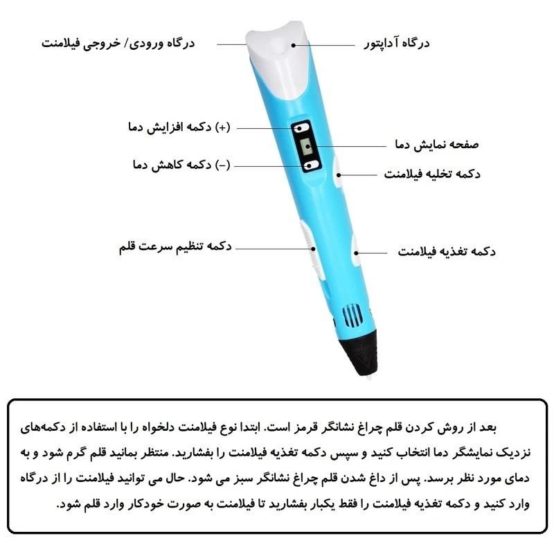 قلم طراحی سه بعدی مای ریول مدل RP-100B|لوازم التحریر|تهران, نیرو هوایی|دیوار