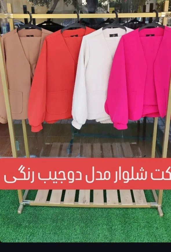 کت و شلوار بگ مدل جیب|لباس|مشهد, رباط طرق|دیوار