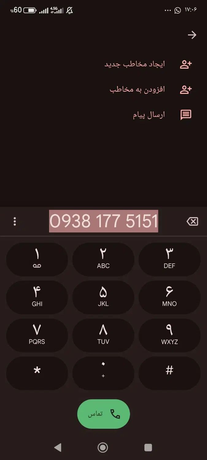 سیم کارت ایرانسل رند    ۰۹۳۸۱۷۷۵۱۵۱|سیم‌کارت|تهران, وحیدیه|دیوار