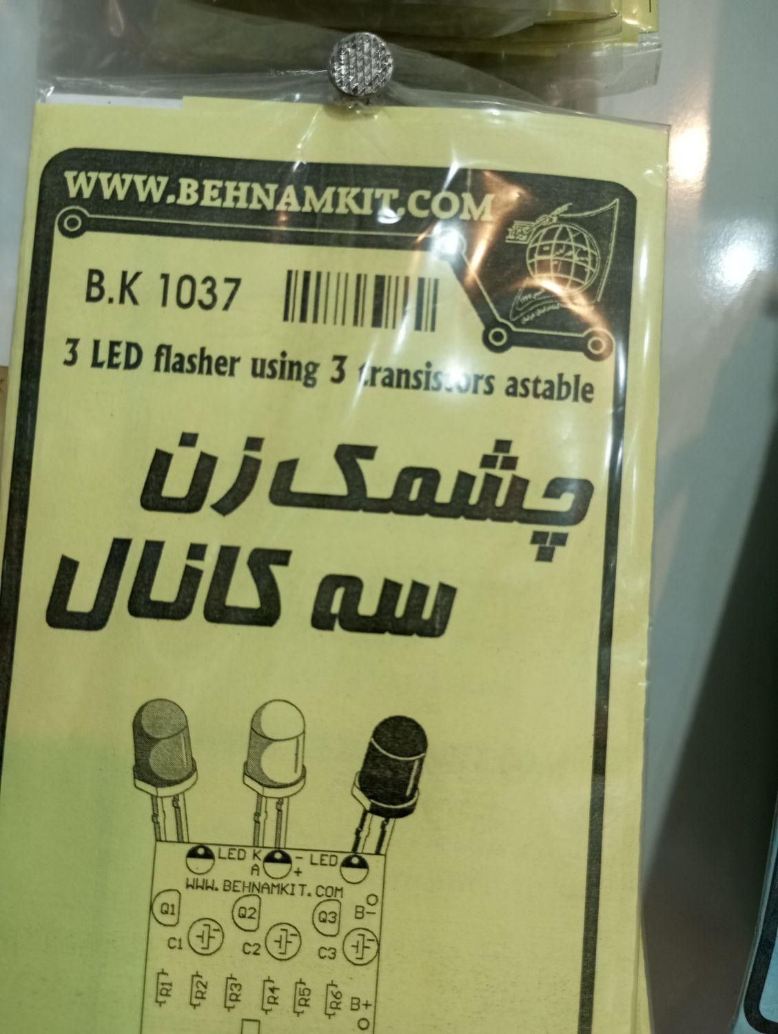 کیت آموزشی|لوازم التحریر|قم, پردیسان|دیوار