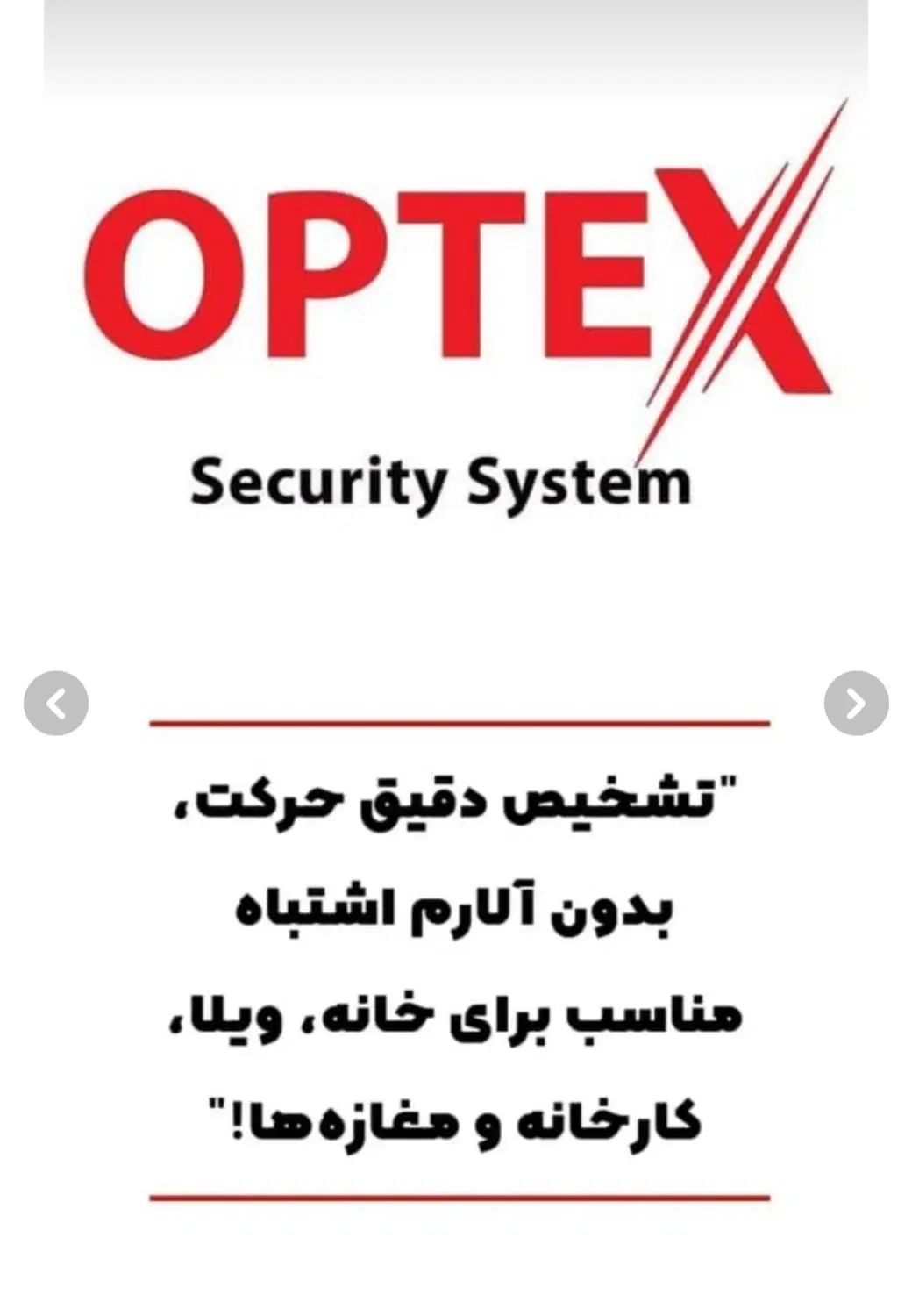 دزدگیر سیم کارتی اپتکس با سه سال گارانتی|دوربین مداربسته|یاسوج, |دیوار