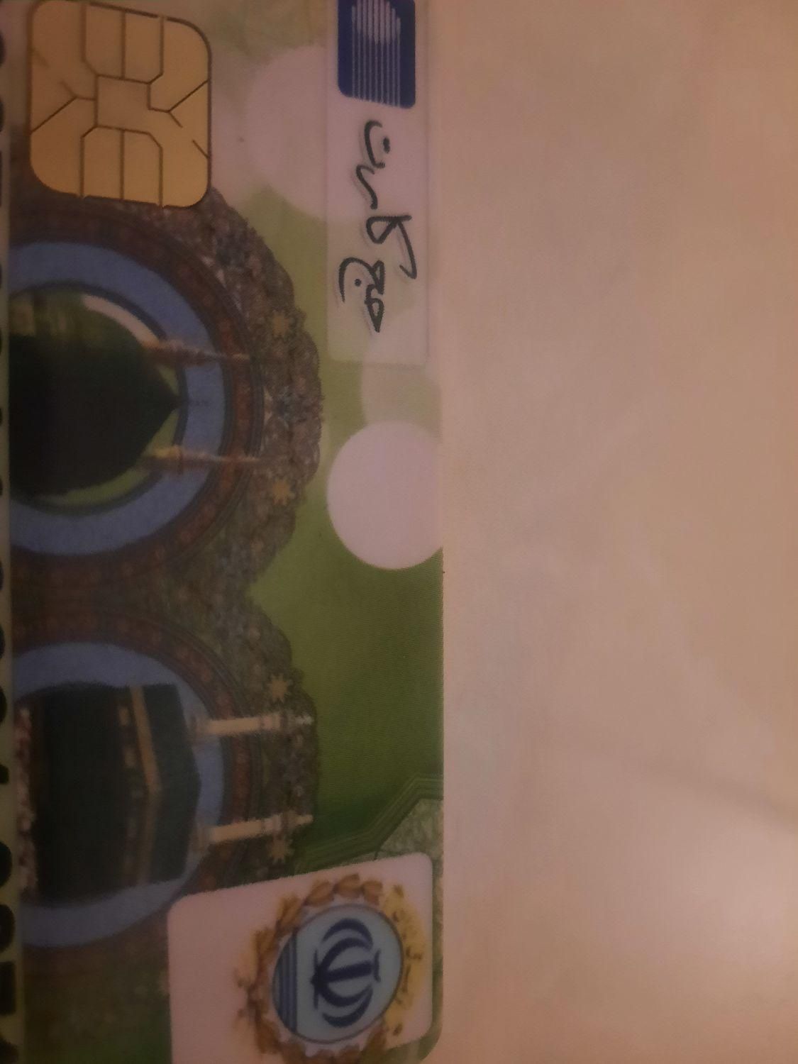 فیش حج عمره|تور و چارتر|یاسوج, |دیوار