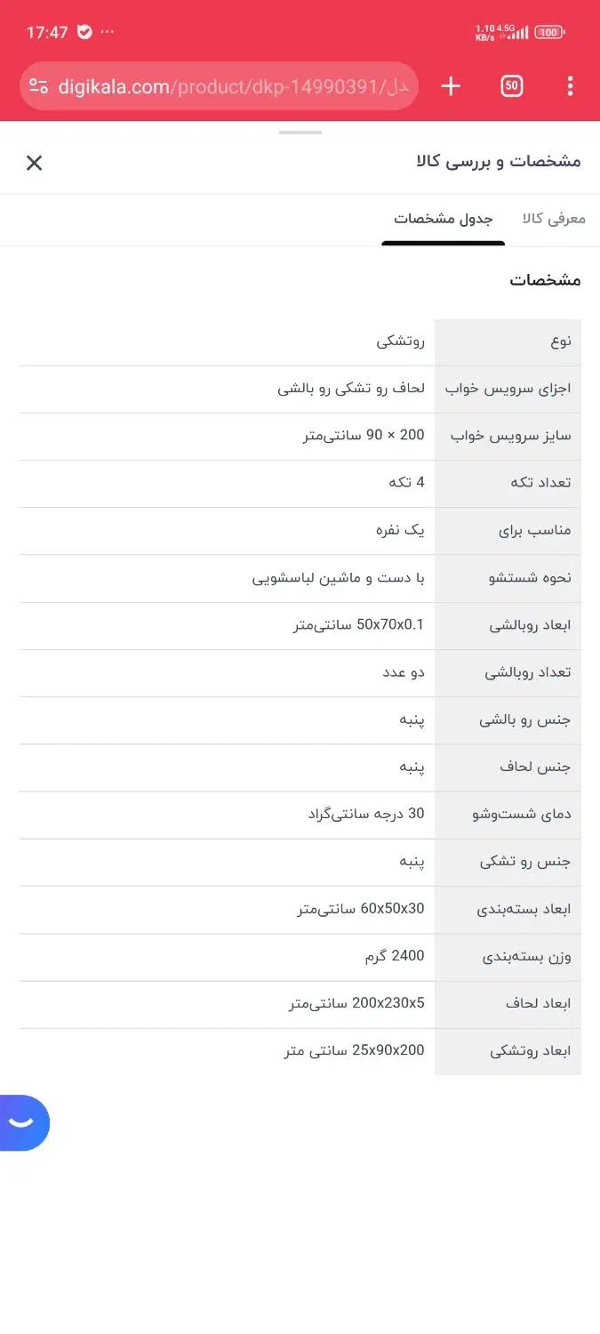 فروش سرویس خواب|تخت و سرویس خواب|تهران, طرشت|دیوار