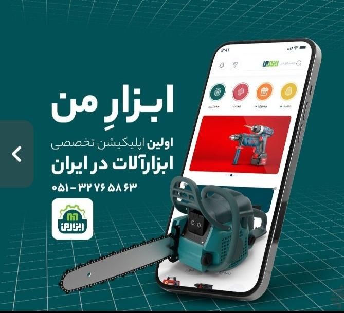 دریل ستونی ایستاده تمام سایزها / پایه دلر دنده ای|ابزارآلات|مشهد, طلاب|دیوار