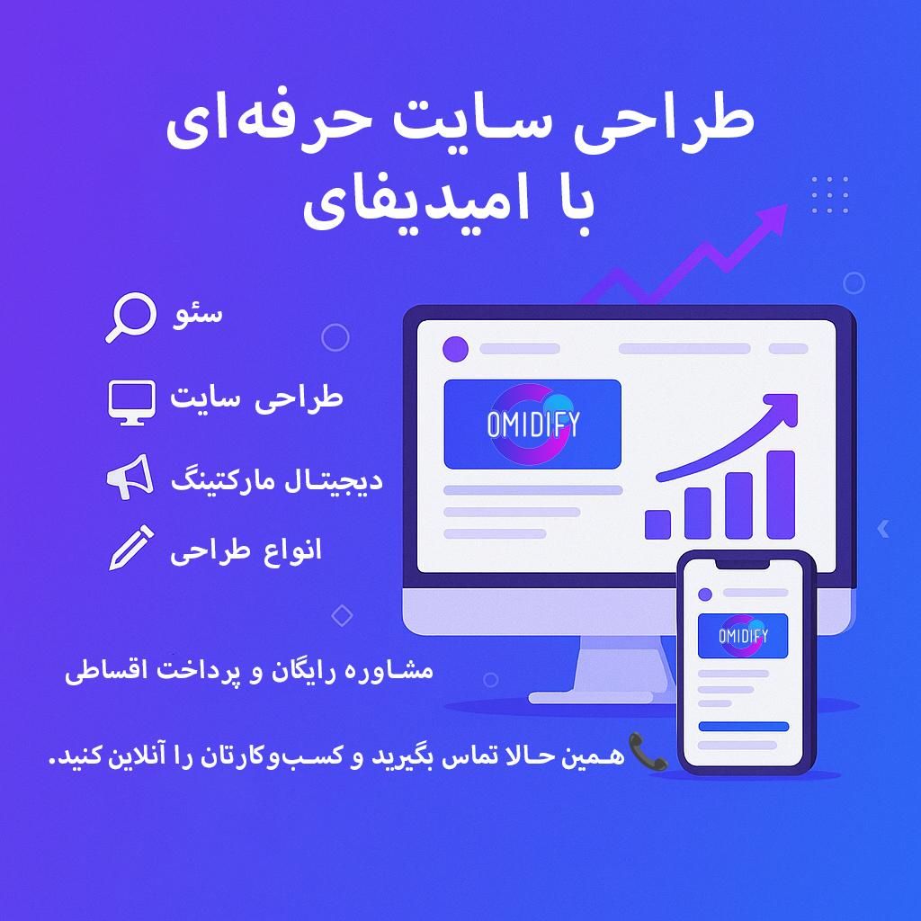طراحی سایت،دیجیتال مارکتینگ، طراحی و سئو|خدمات رایانه‌ای و موبایل|کرج, مهرشهر - فاز ۱|دیوار