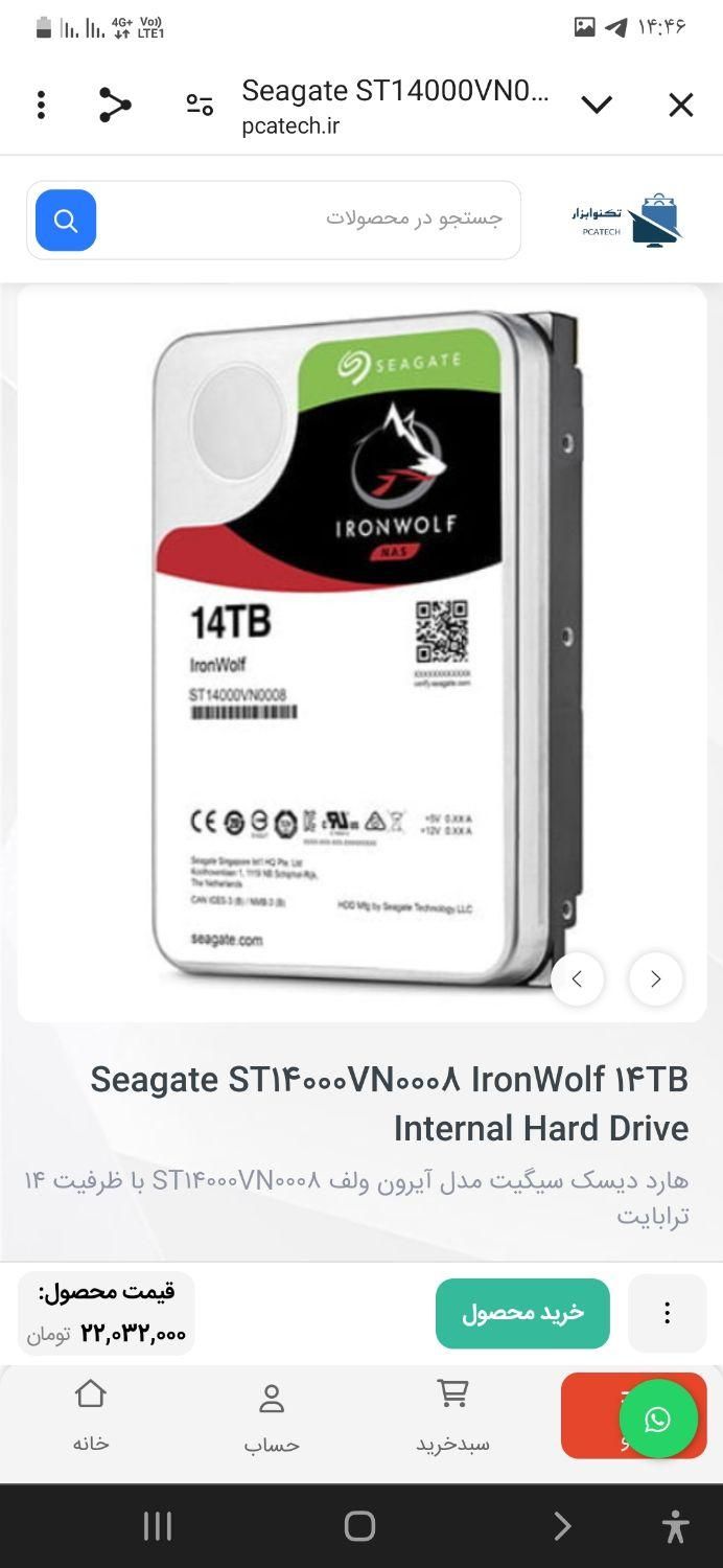 هارد14TB iron wolfصفر|قطعات و لوازم جانبی رایانه|تهران, دانشگاه تهران|دیوار