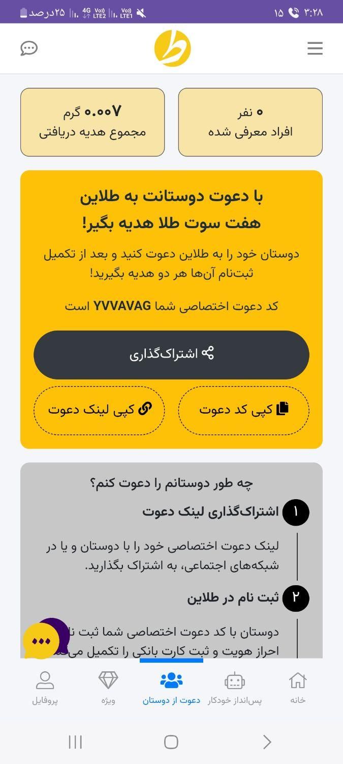 بلوبانک آبانک بانک شهر زیپاد طلاین میلی مهمان۷کد|کارت هدیه و تخفیف|تهران, آبشار تهران|دیوار