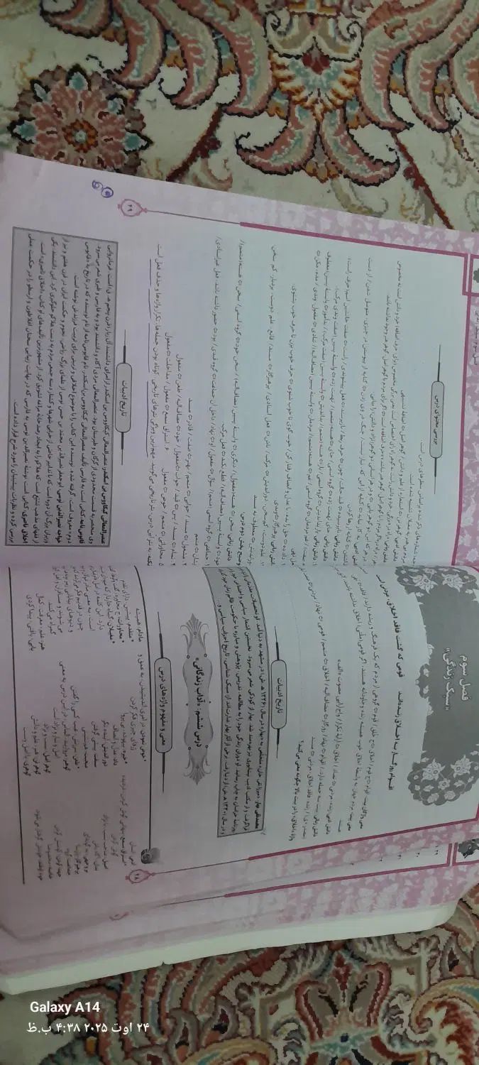 کتاب کیمیای ادب نهم به دهم|کتاب و مجله آموزشی|مشهد, محمدآباد|دیوار
