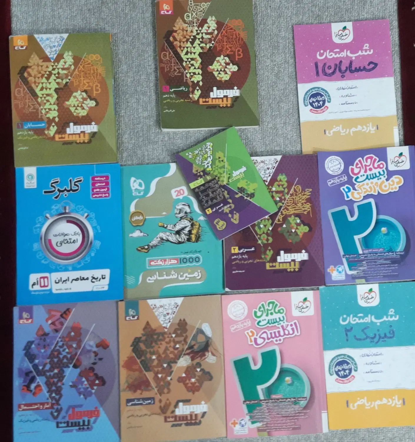 کتاب‌ تست‌و فرمول‌بیست‌‌و ماجرا‌بیست‌ یازدهم‌و‌دهم|کتاب و مجله آموزشی|تهران, سنائی|دیوار