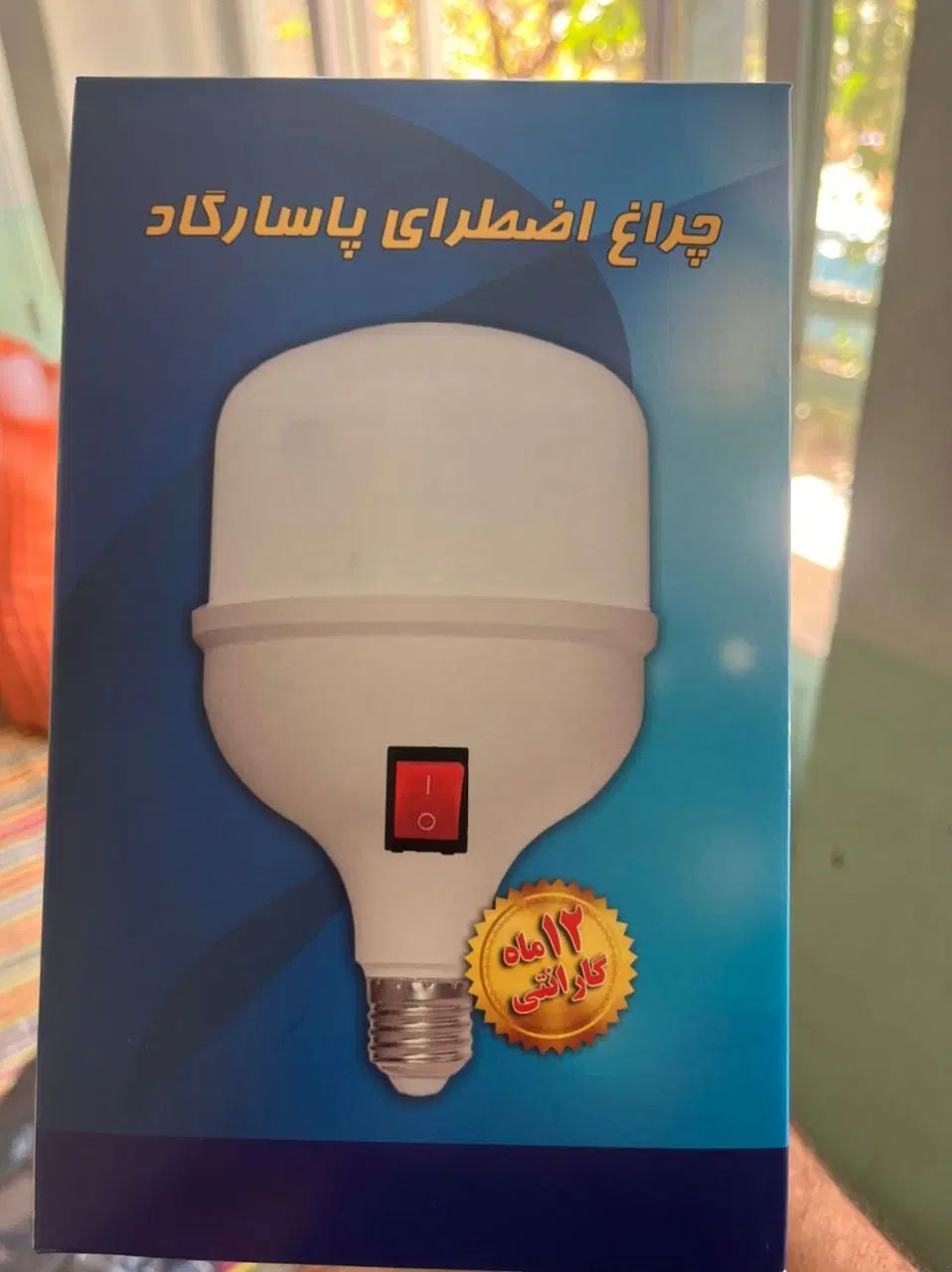 لامپ شارژی ایرانی با ۱۲ ماه گارانتی|لامپ و چراغ|اصفهان, خواجو|دیوار