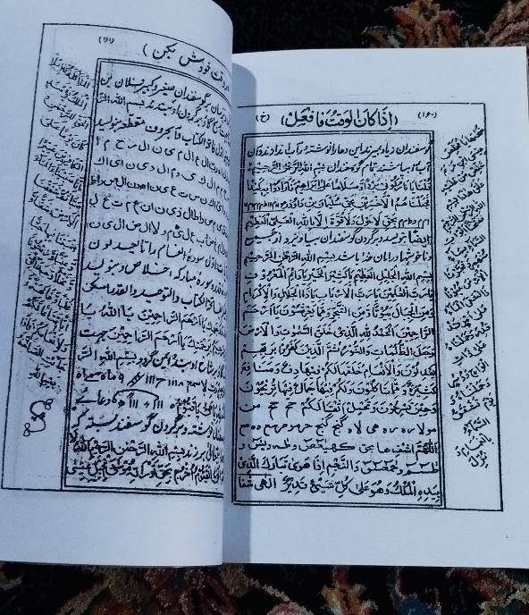 کتاب جامع الدعوات الکبیر|کتاب و مجله آموزشی|تهران, فلسطین (میدان انقلاب)|دیوار