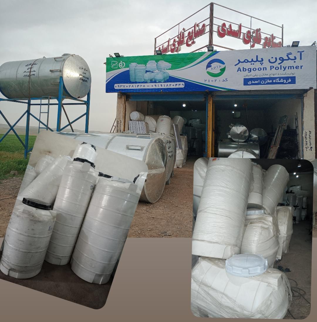 پخش مخزن آب تانکر پلی اتیلن ضد جلبک تحویل درب منزل|مصالح و تجهیزات ساختمان|قزوین, |دیوار