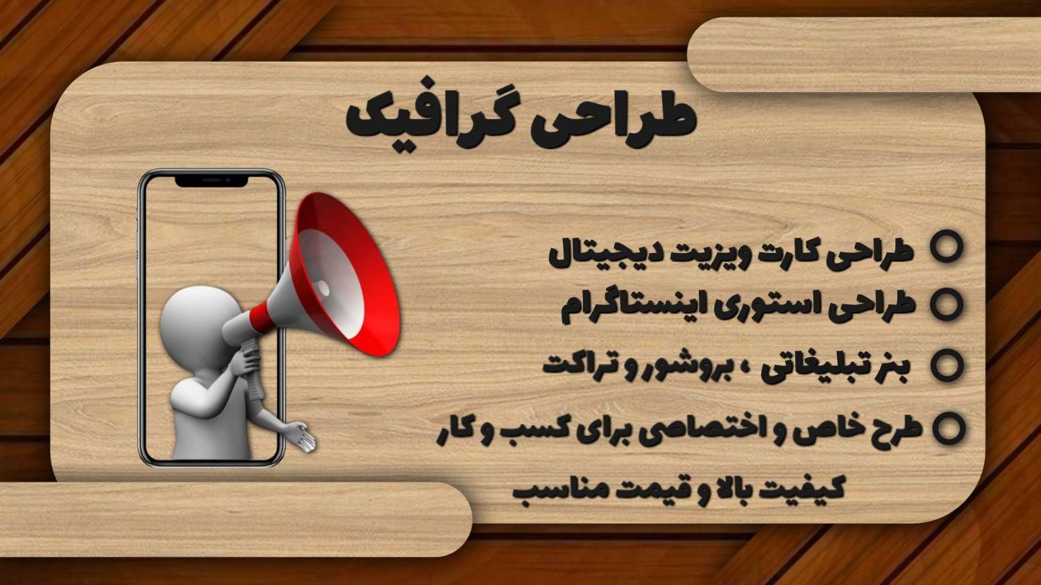 طراحی پوستر و  استوری تبلیغاتی اینستاگرام|خدمات رایانه‌ای و موبایل|بندرعباس, |دیوار