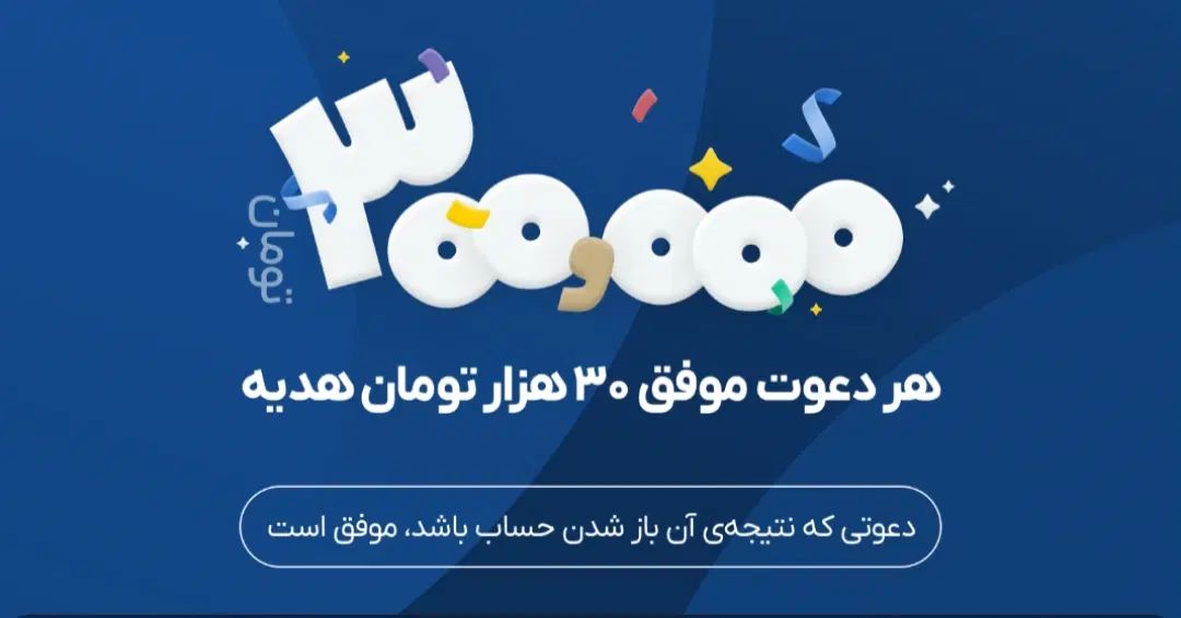 ۳۰ هزار تومان رایگان برای هر نفر|کارت هدیه و تخفیف|تهران, ایران|دیوار