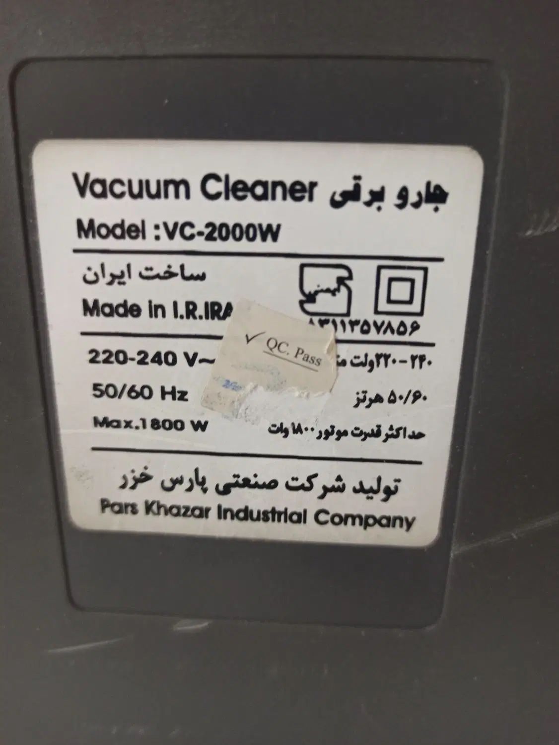 جاروبرقی پارس خزر طرح بوش مدل VC-2000W - درحد نو|جاروبرقی، جارو شارژی، بخارشو|مشهد, فارغ التحصیلان|دیوار