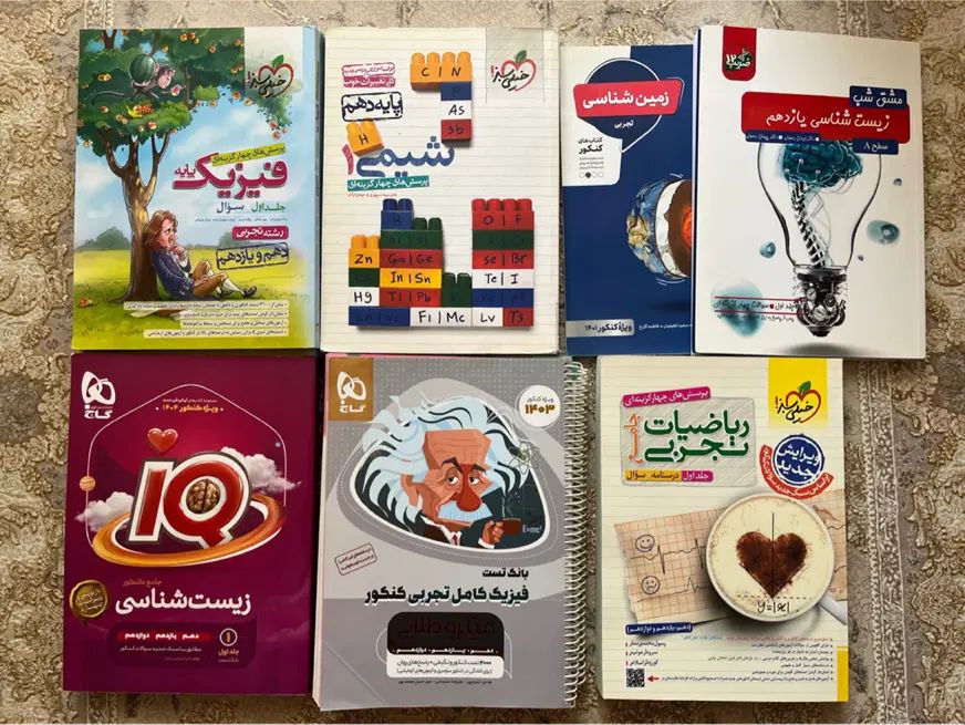 کتاب تست و آموزشی|کتاب و مجله آموزشی|کرج, شعبان‌آباد|دیوار