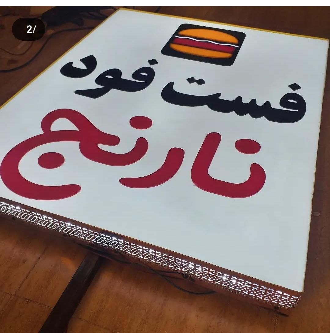 خدمات چاپ و تبلیغات و تابلو سازی خورموج|خدمات پیشه و مهارت|خورموج, |دیوار