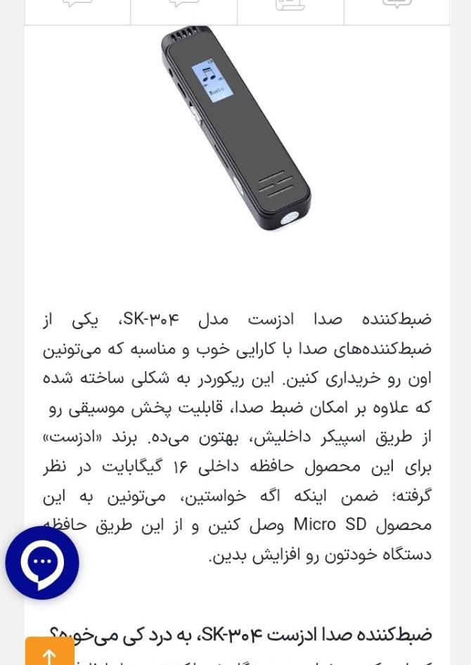ضبط کننده صدا  حرفه ای|پخش‌کننده همراه|نسیم‌شهر, |دیوار