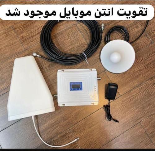 دستگاه تقویت کننده آنتن و اینترنت موبایل|مودم و تجهیزات شبکه|اردبیل, |دیوار