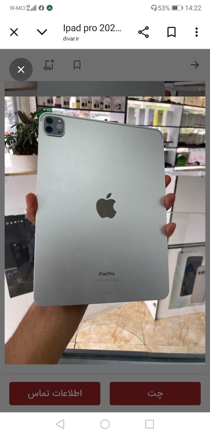 Ipad Pro|تبلت|اصفهان, محمودآباد|دیوار