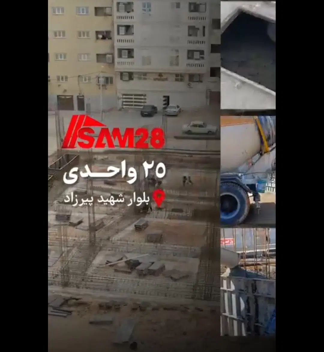 پیش فروش آپارتمان سام معاوضه با زمین و منزل|فروش آپارتمان|فسا, |دیوار