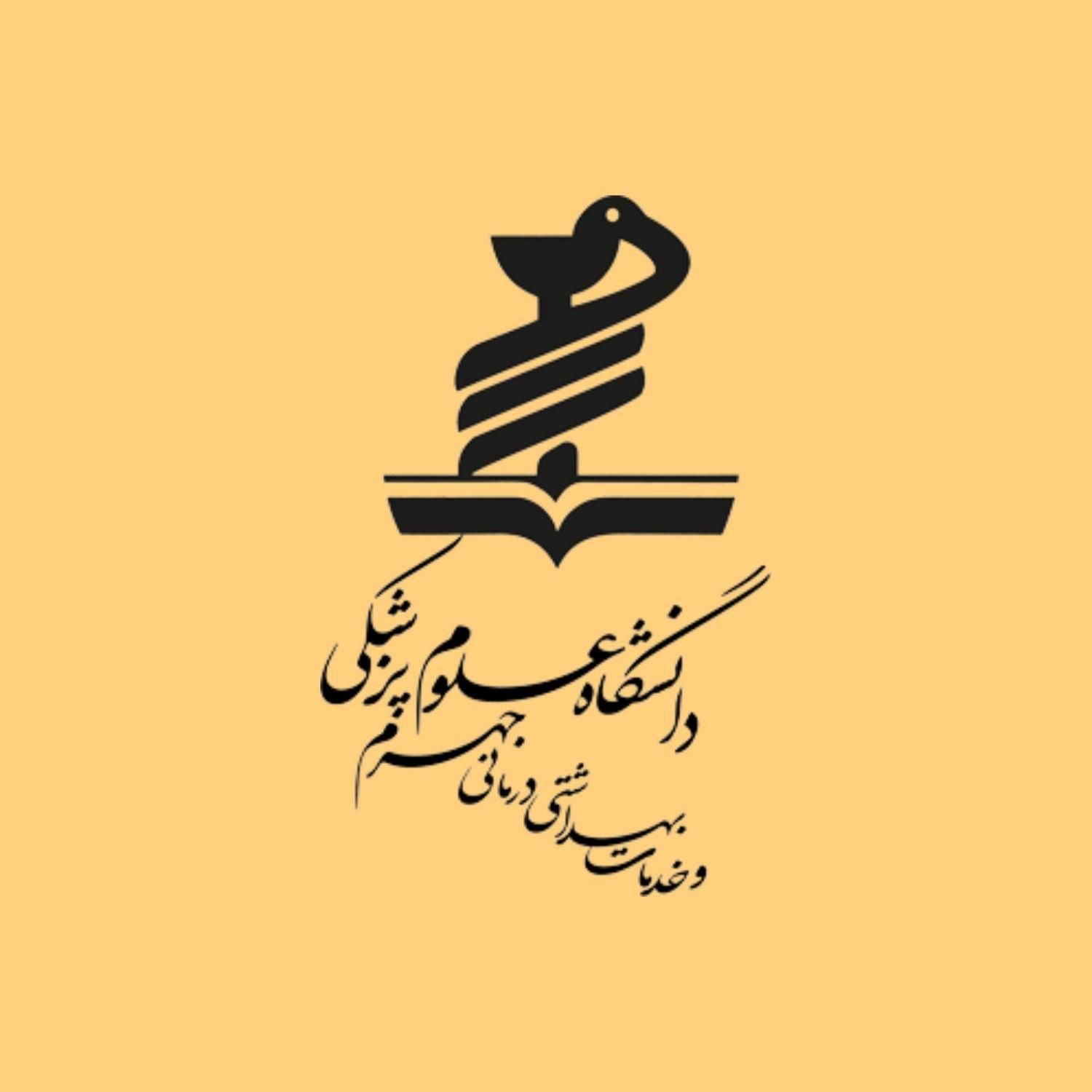 رزرو نوبت دکتر آنلاین|خدمات رایانه‌ای و موبایل|جهرم, |دیوار