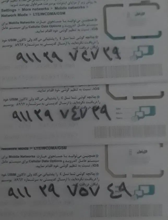 سیمکارت رند همراه اول|سیم‌کارت|تهران, شهرک شهید رجایی (کوی نوبنیاد)|دیوار