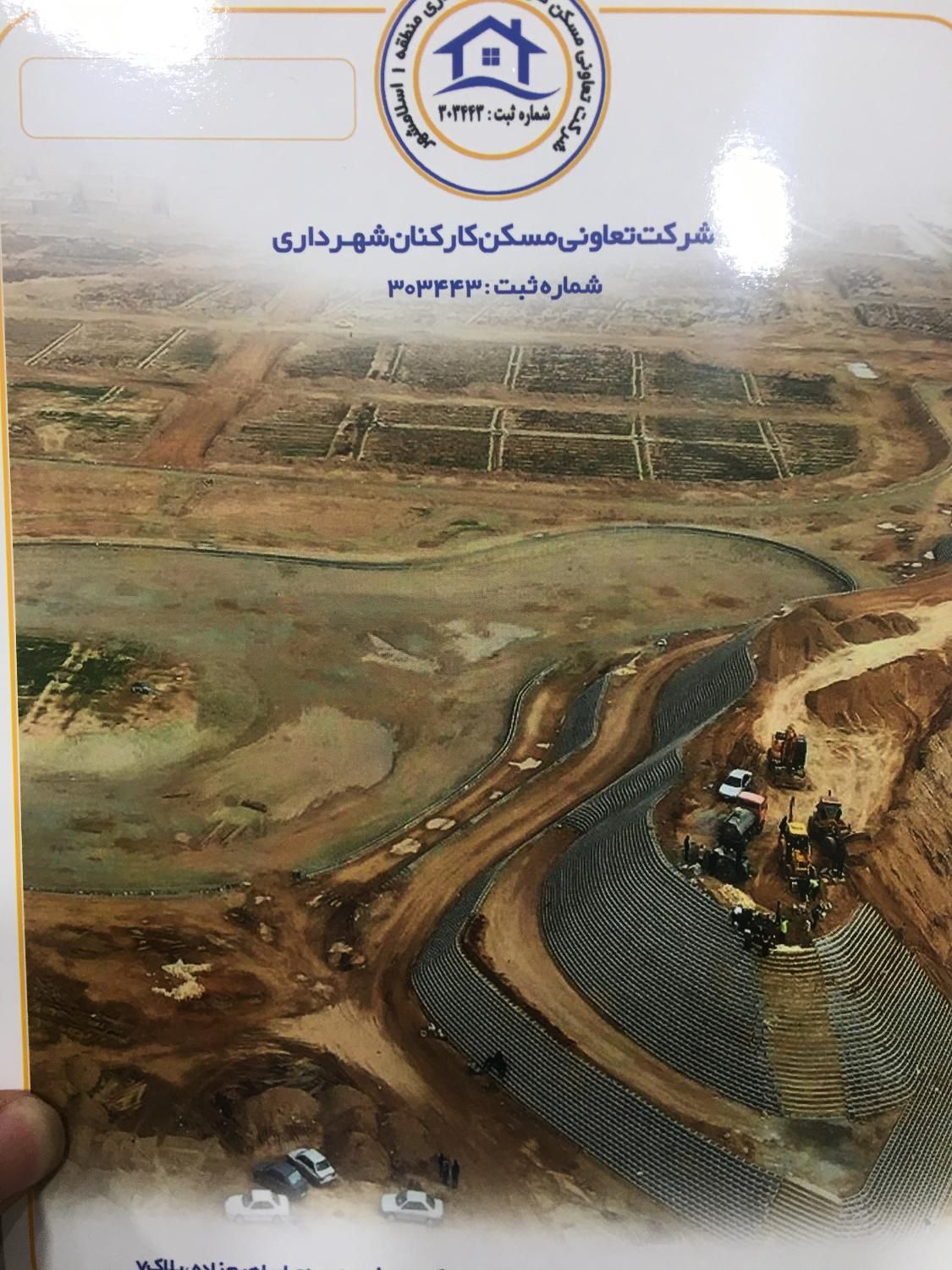 فیش زمین شهرداری منطقه ۴ دریاچه مسکن مهر دریاچه|فروش زمین و ملک کلنگی|اسلامشهر, شهرک امام حسین (میان آباد)|دیوار