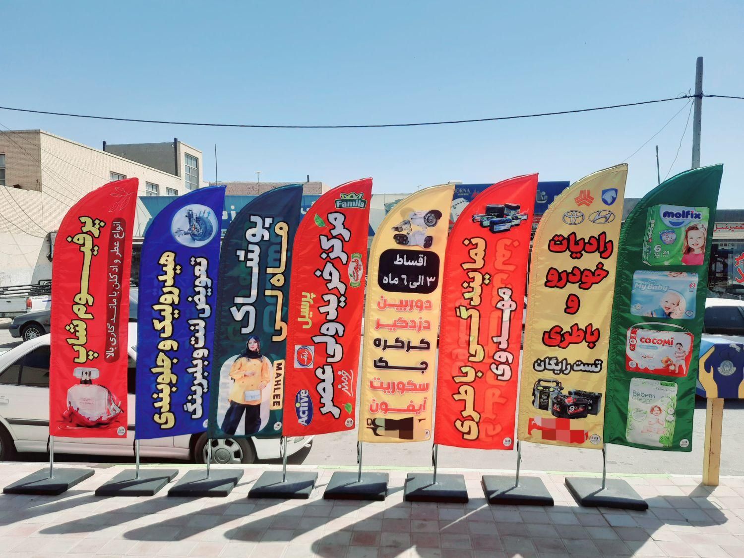 فروش ویژه (پرچم ساحلی/تراکت/کارت ویزیت)|خدمات پیشه و مهارت|رفسنجان, |دیوار