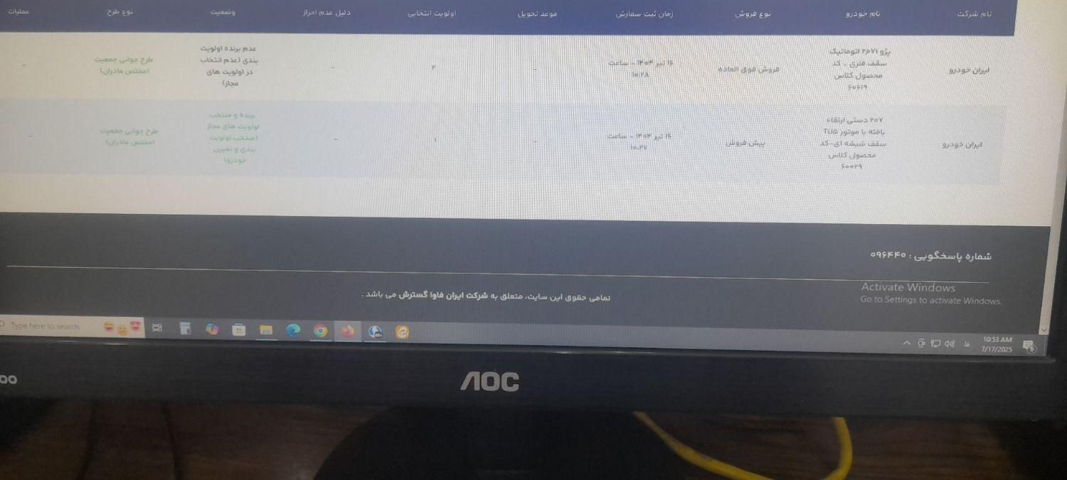حواله پژو 207|خودرو سواری و وانت|زاهدان, |دیوار