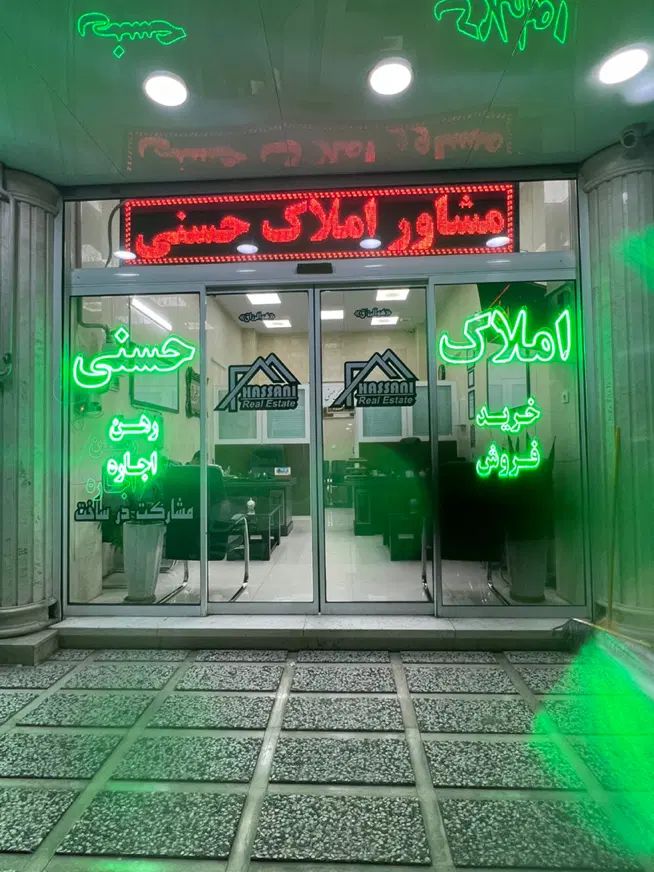 فروش ۶۰ متر رنجبران الهیه ایران زمین جنوبی|فروش آپارتمان|اسلام‌شهر, شهرک الهیه|دیوار