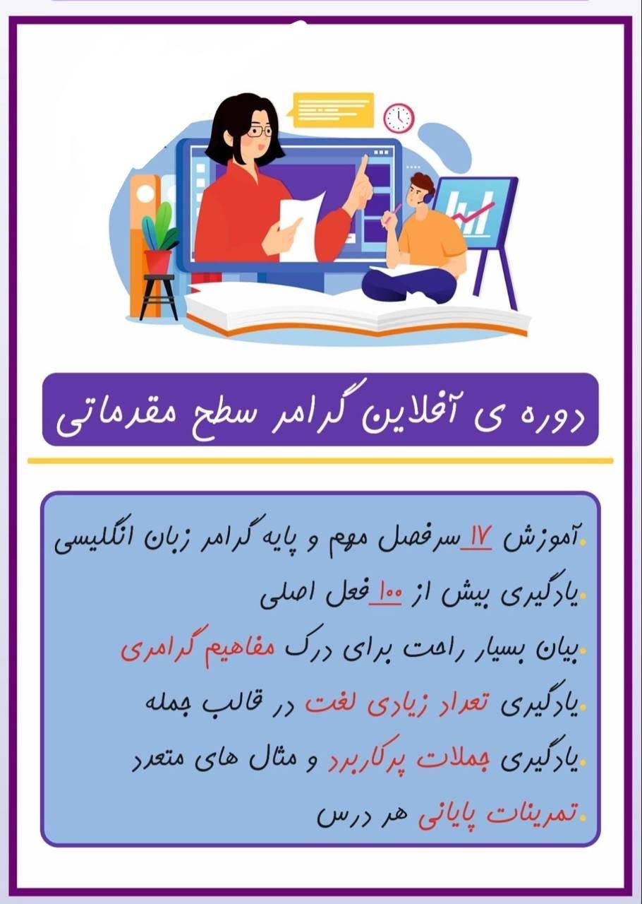 معلم خصوصی زبان انگلیسی و دوره ویژه گرامر|خدمات آموزشی|تهران, دولت‌آباد|دیوار