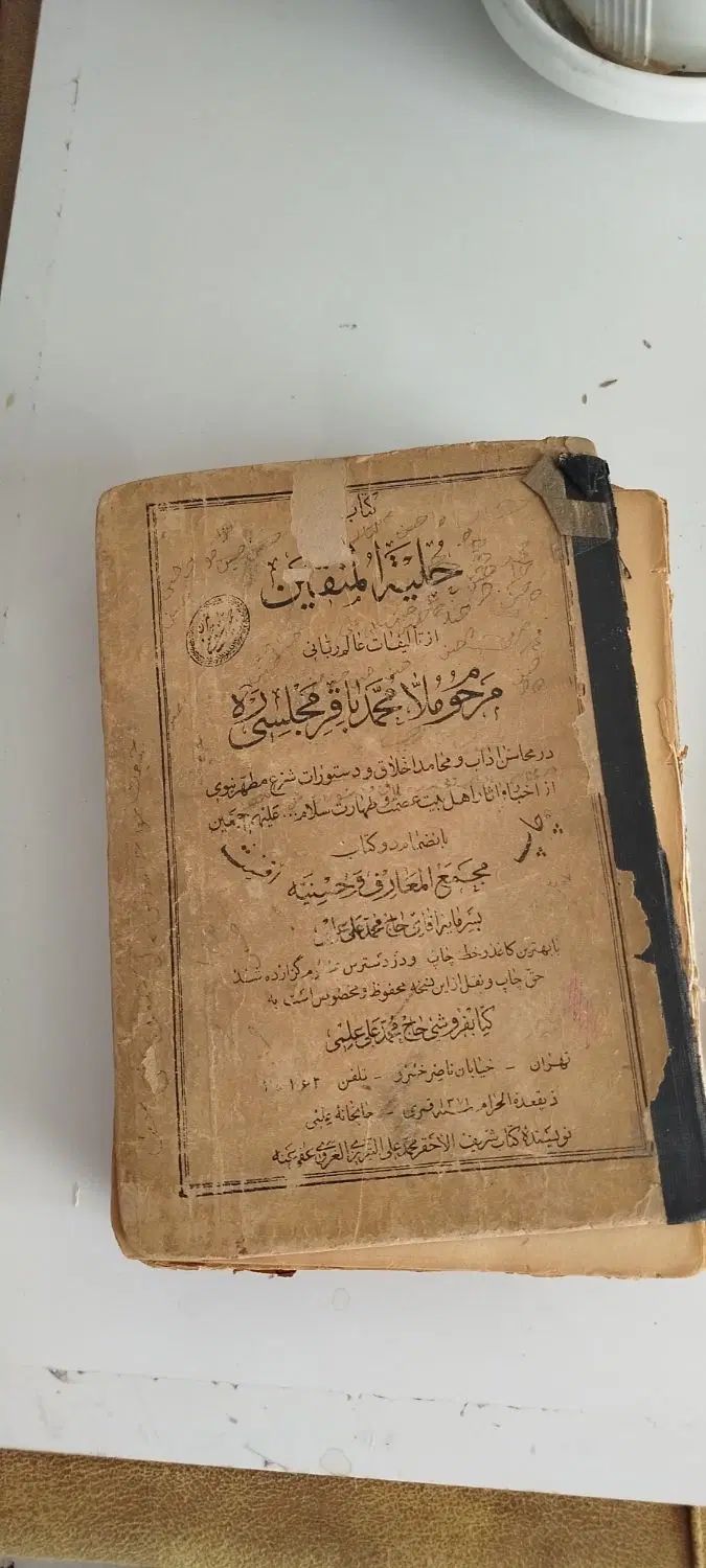 کتاب عتیقه|کتاب و مجله مذهبی|مشهد, شهید معقول|دیوار