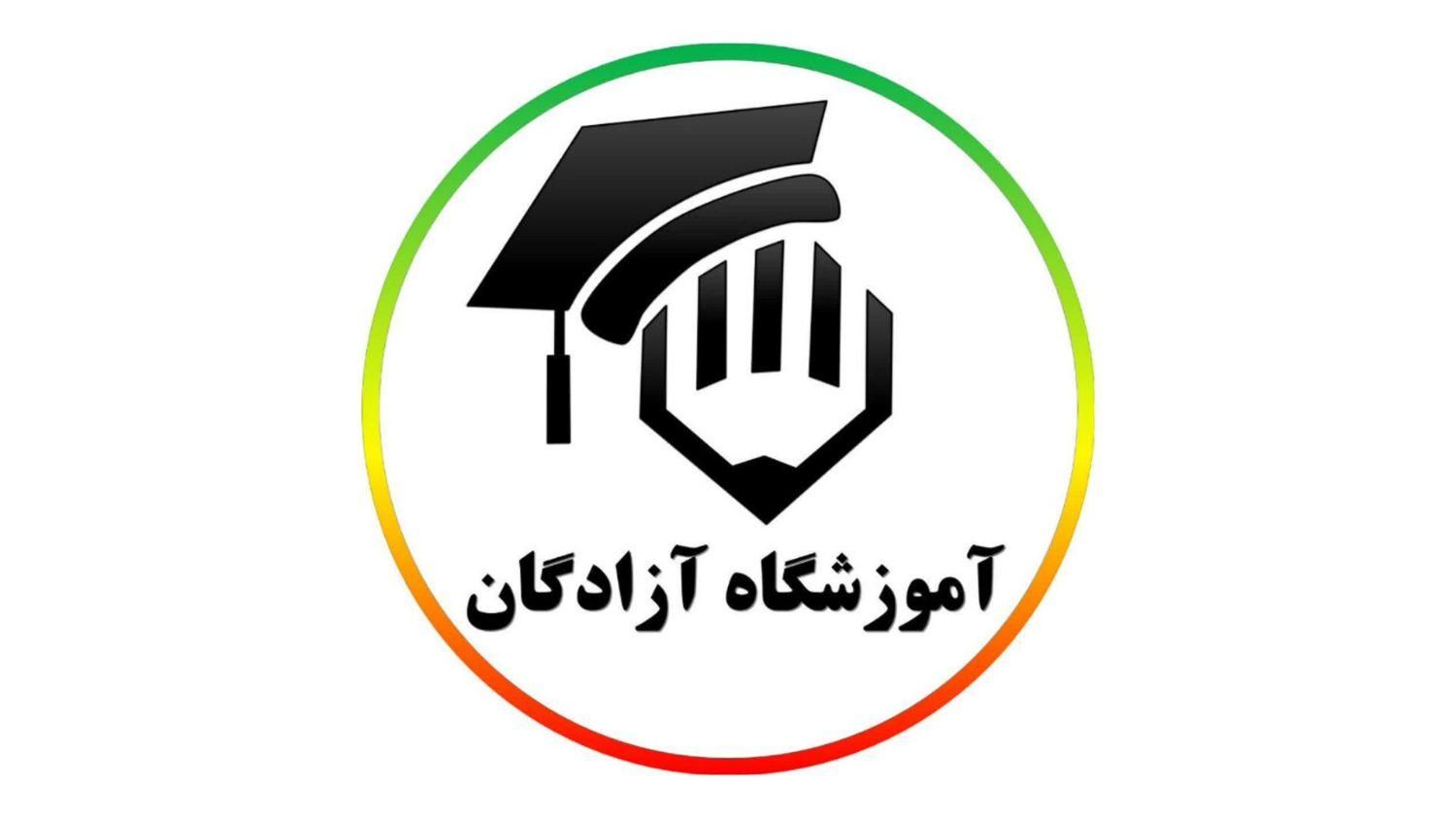 آموزشگاه علمی هوشمند آزادگان (حضوری و آنلاین)|خدمات آموزشی|لالی, |دیوار