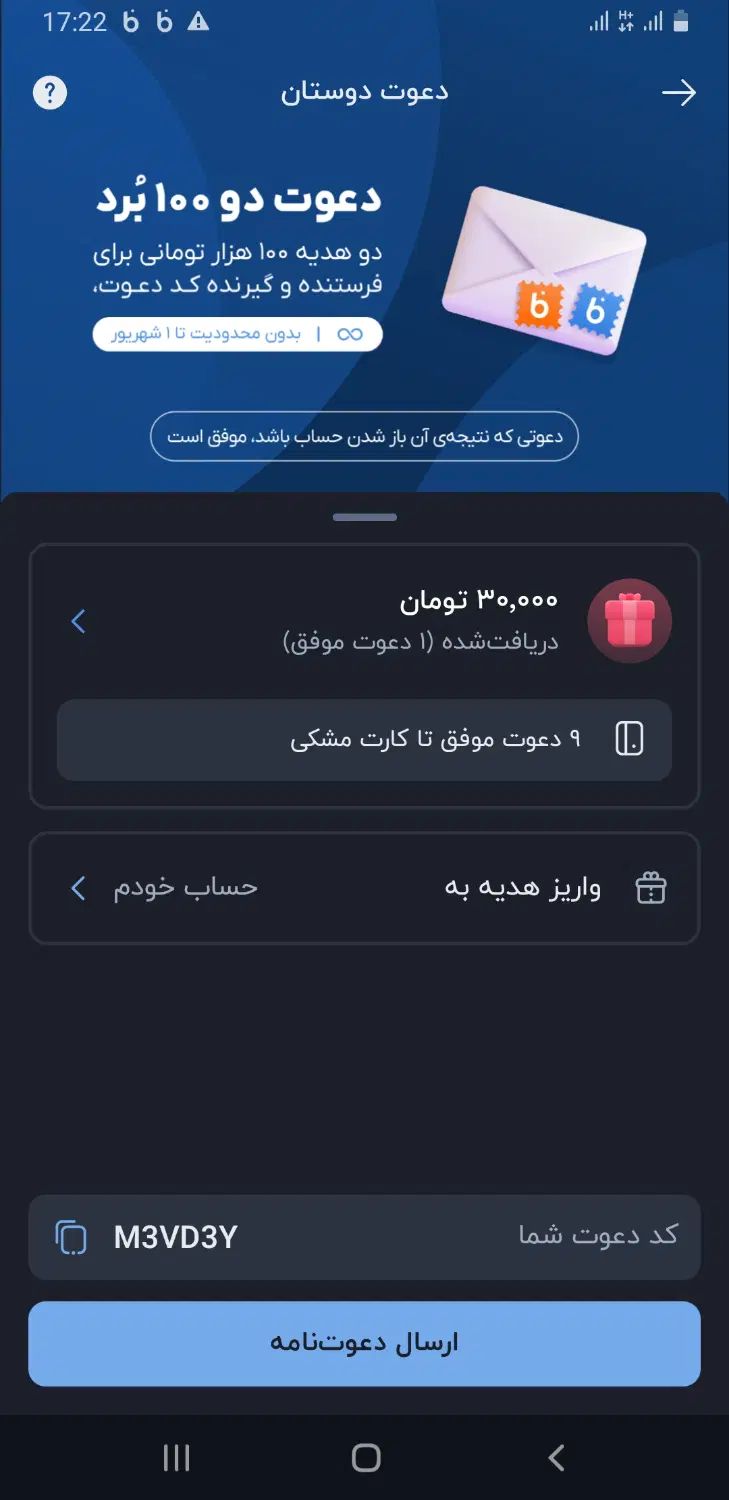 ۱۵۰ تومن هدیه ثبت نام در بلو بانک|کارت هدیه و تخفیف|تهران, صادقیه|دیوار
