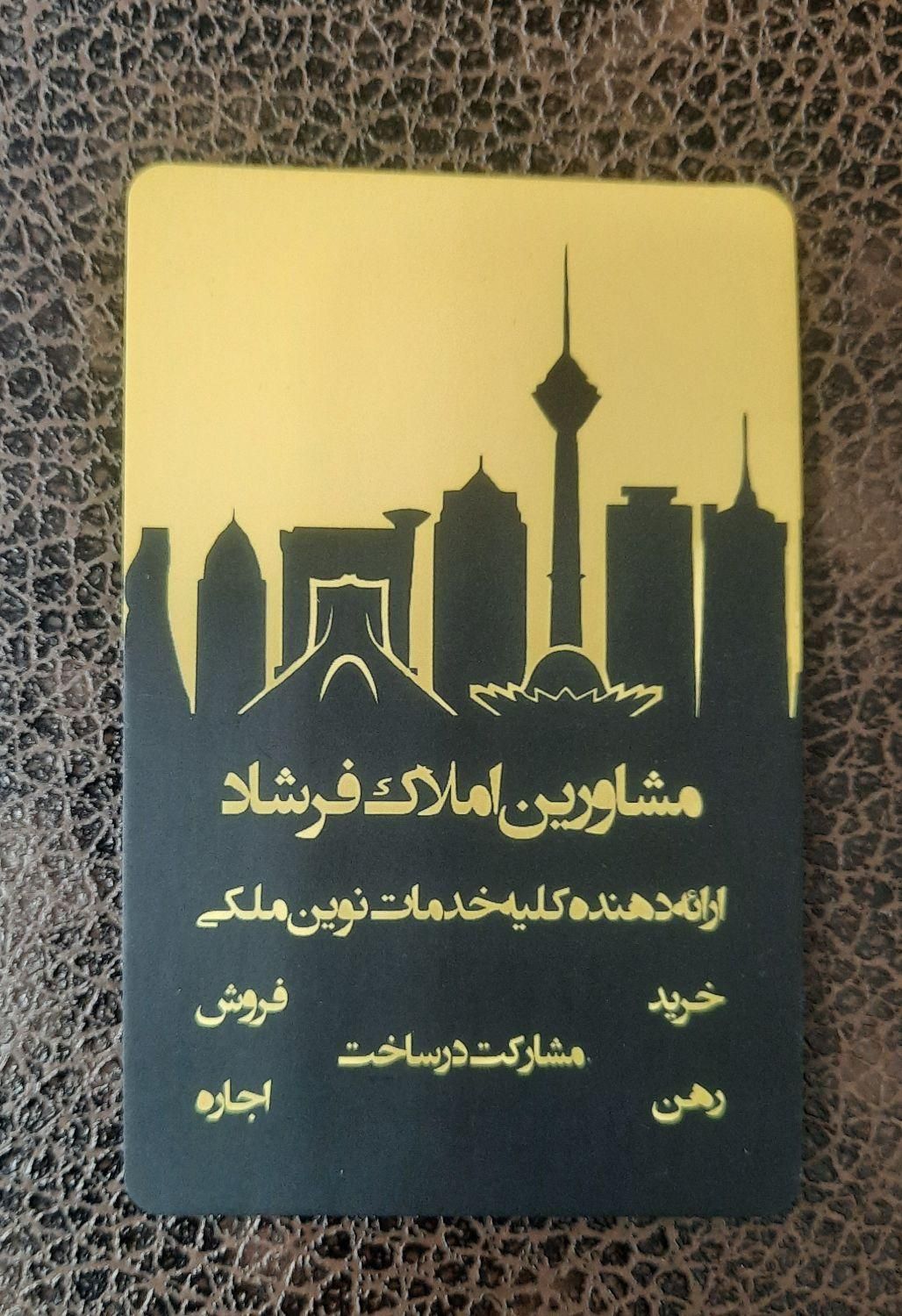 فروش زمین ۱۴۷ متری در جمهوری( خ چنگیزی)*مسکن فرشاد|فروش زمین و ملک کلنگی|تهران, جمهوری|دیوار