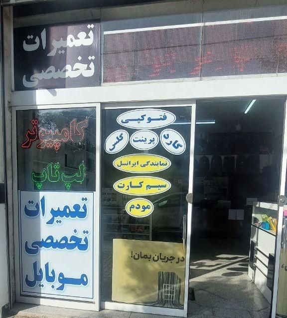 تعمیرات تخصصی و ارتقا لپتاپ،کامپیوترنرم افزار|خدمات رایانه‌ای و موبایل|مشهد, شهرک رازی|دیوار