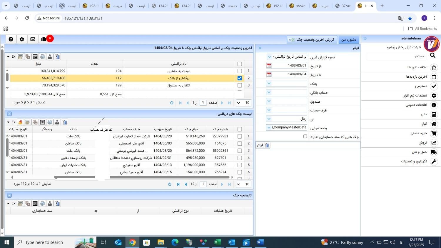 تدریس حسابداری و مالی|خدمات آموزشی|تهران, آرژانتین|دیوار