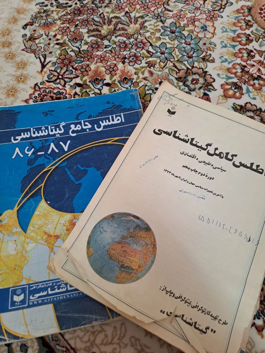 اطلس جغرافیا قدیمی|کتاب و مجله آموزشی|مشهد, شهید معقول|دیوار