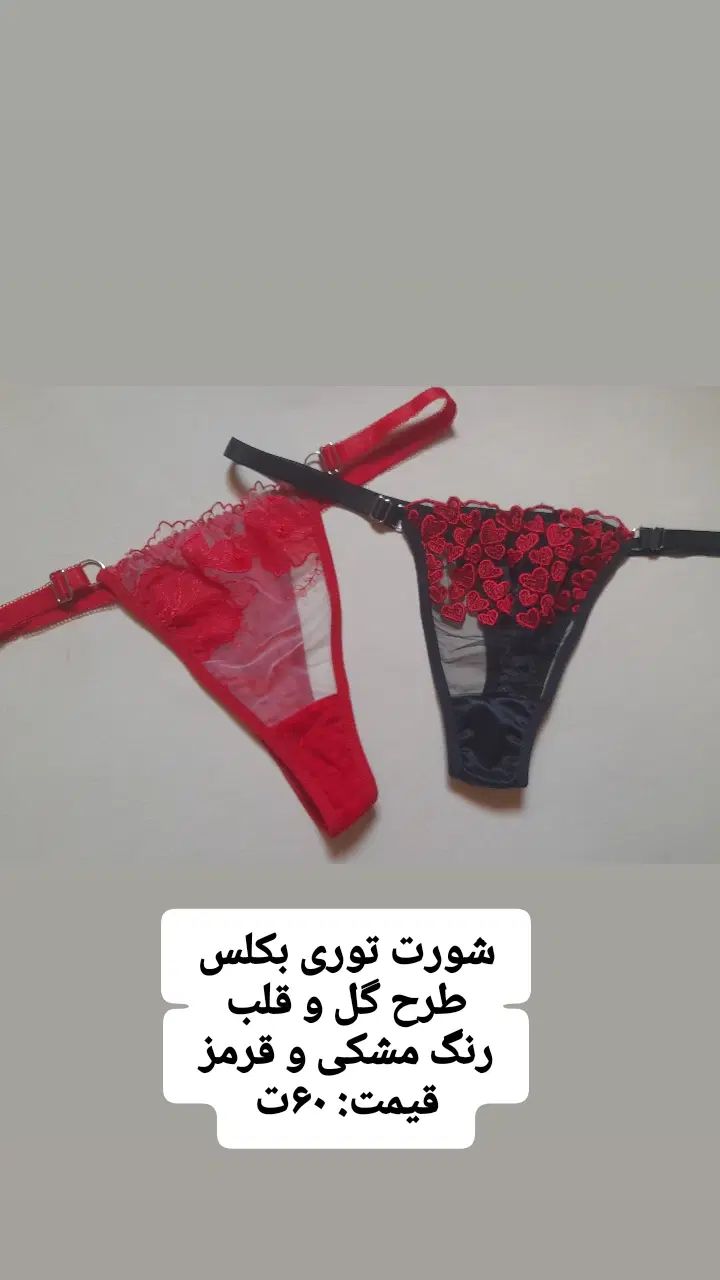 لباس،زیر|لباس|رشت, دیانتی|دیوار