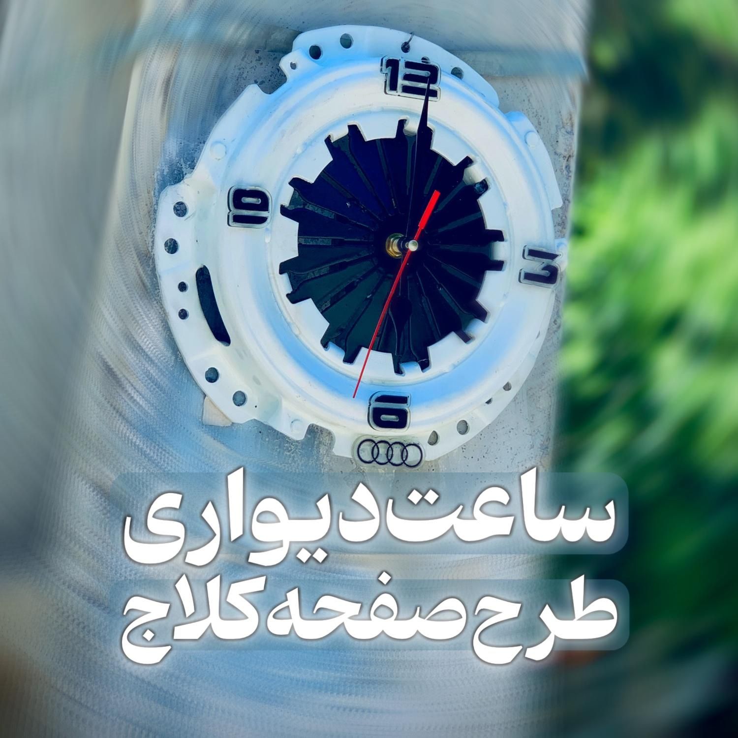 ساعت دیواری مخصوص ماشین بازا|ساعت دیواری و تزئینی|قوچان, |دیوار