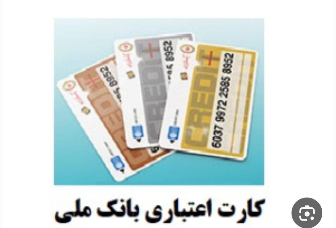 کالا کارت بانک ملی|کارت هدیه و تخفیف|تهران, صادقیه|دیوار
