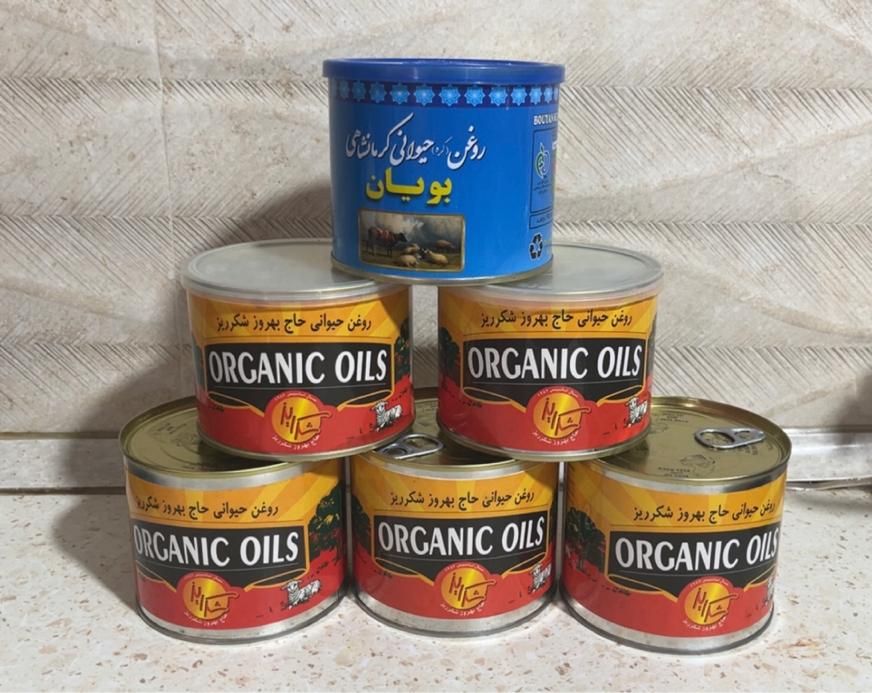 روغن حیوانی کرمانشاه|خوردنی و آشامیدنی|رشت, منظریه|دیوار