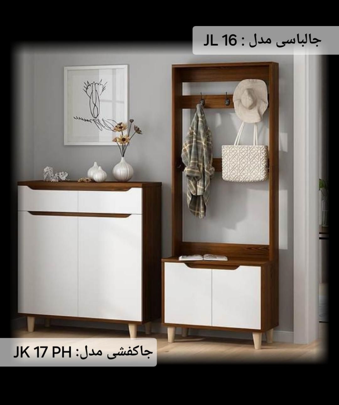 ست جاکفشی و جالباسی الماس چوب مسعود|جاکفشی، کمد، دراور|تهران, اوقاف|دیوار