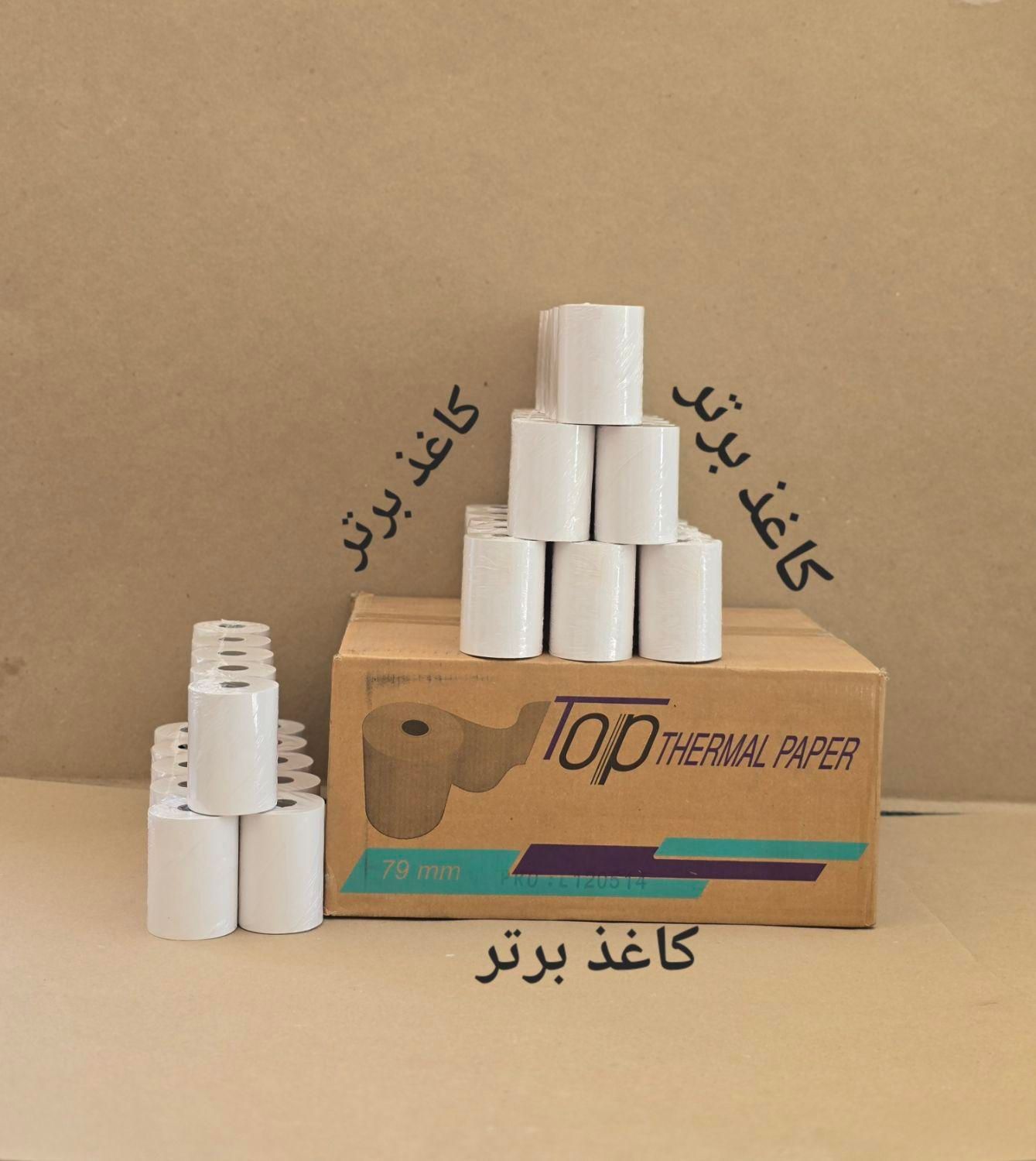 رول حرارتی فیش پرینتر ۸cm تاپ رول ۴۰ متری با ضمانت|پرینتر، اسکنر، کپی، فکس|مشهد, حجت|دیوار