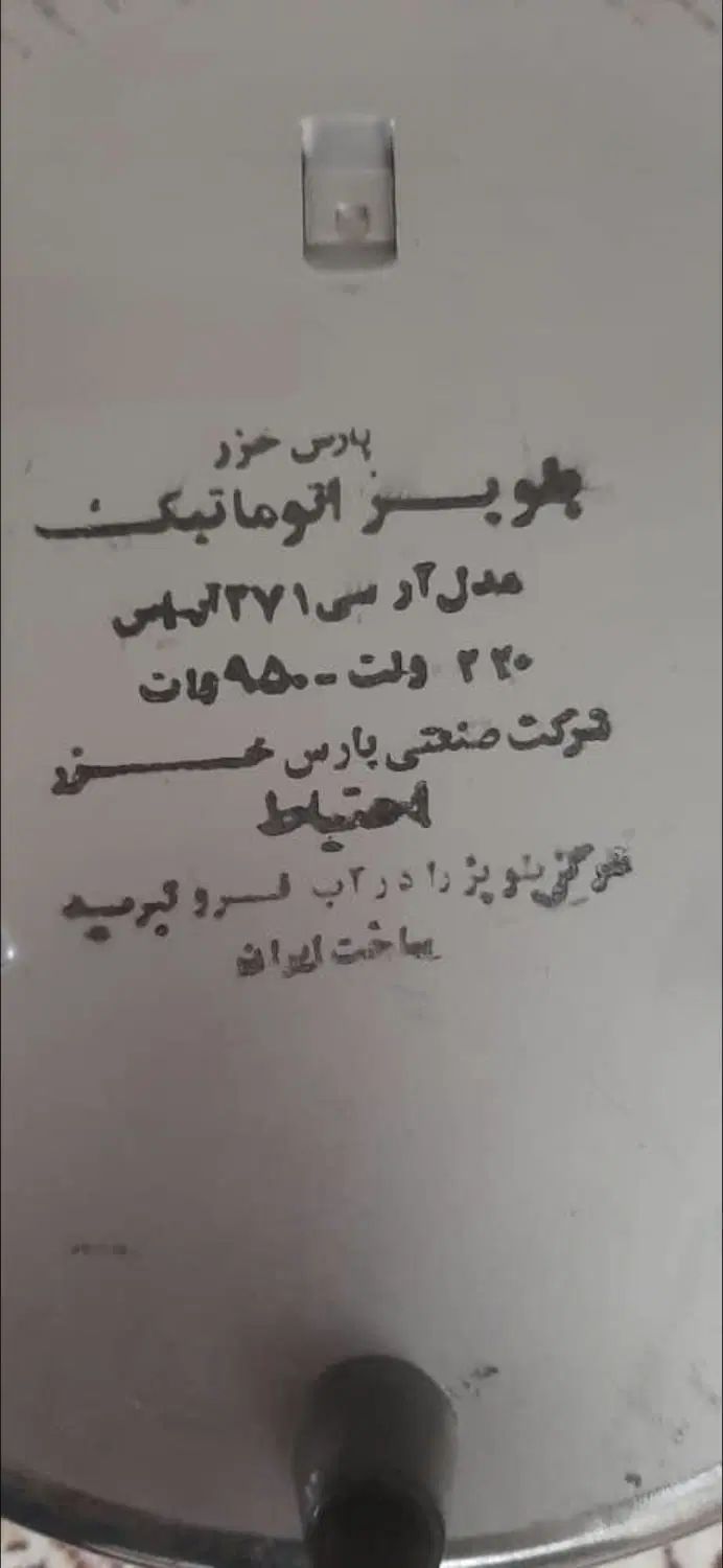 پلو پز برقی ۱۲ نفره|اجاق گاز و لوازم برقی پخت‌وپز|تهران, طیب|دیوار