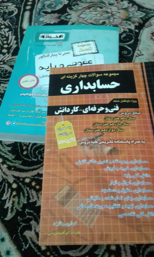 کتاب کنکور|کتاب و مجله آموزشی|بندر ماهشهر, |دیوار